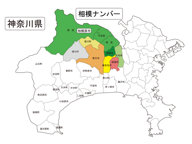 相模ナンバー管轄の神奈川県の地図
